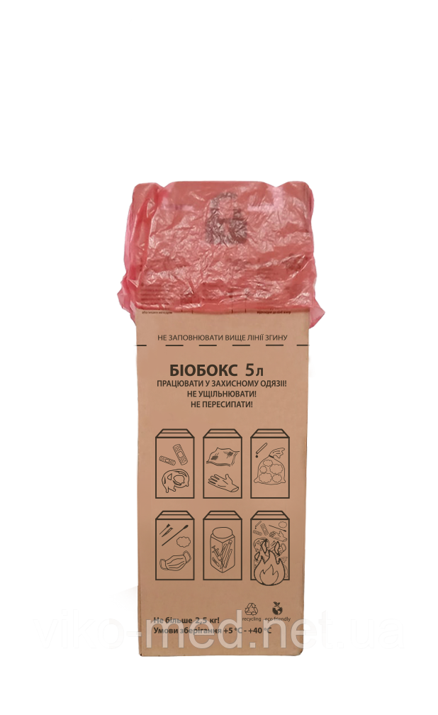 Контейнер-пакет для збору та утилізації медичних відходів Біобокс 5 л. клас В, фото 1