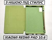 Чехол с местом под стилус для Xiaomi Redmi pad Mint green 22081283G книга ксяоми редми пад 10.6