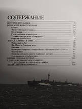 Атакують "Шнельботи"! Германські торпедні катери Другої світової війни. Морозів М., фото 2