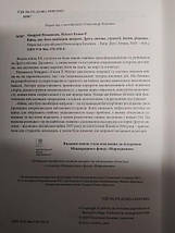 Війна, яку необхідно було виграти. Друга світова: стратегії, битви, рішення. Мюррей В., Міллет Е.., фото 3