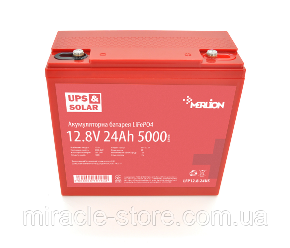 Літій-залізо-фосфатний акумулятор Merlion LiFePO4 12.8 V 24AH