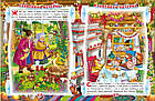 Книга Crystal Book Українські народні казки Ігри та завдання (F00017977) ZZ, код: 7340353, фото 3