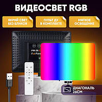 Студийное освещени RGB для профессиональной съемки и фото PM-26, Прямоугольная RGB лампа видеосвет для фото