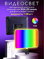 Видеосвет RGB для блогера и бьюти мастеров PM-26, Прямоугольная светодиодная RGB лампа для фото, видео