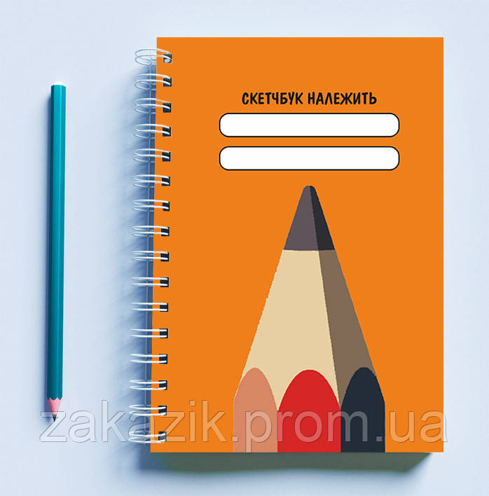 Скетчбук Sketchbook блокнот для рисования с принтом Карандаш А3 Кавун 48 ZZ, код: 8301361 - фото 1 - id-p2147789530