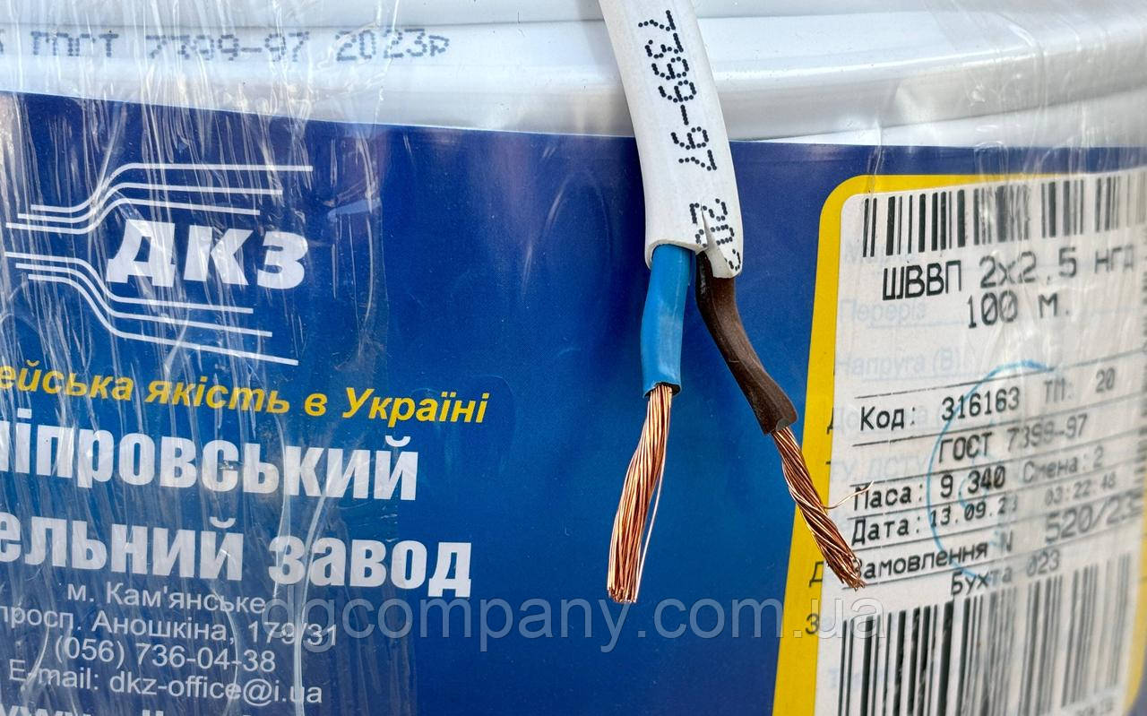 Кабель плоский ШВВП-нг 2х2,5 ДКЗ, пометражно