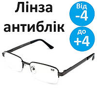 Очки мужские для коррекции зрения с антибликовой линзой с оправой на леске компьютерные линзы -4