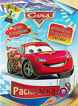 Розмальовка з маскою А4 Gars 16 сторінок наклейки