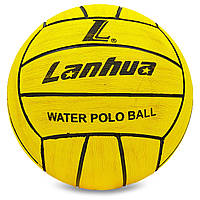Мяч для водного поло LANHUA WP518 №5 желтый ht