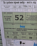 Вологостійкий гіпсокартон 2000х1200х12,5 мм, Knauf, фото 2