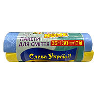 Мусорный пакет ПАТРИОТИЧЕСКИЕ Smart Home 35л 30шт (Украина)