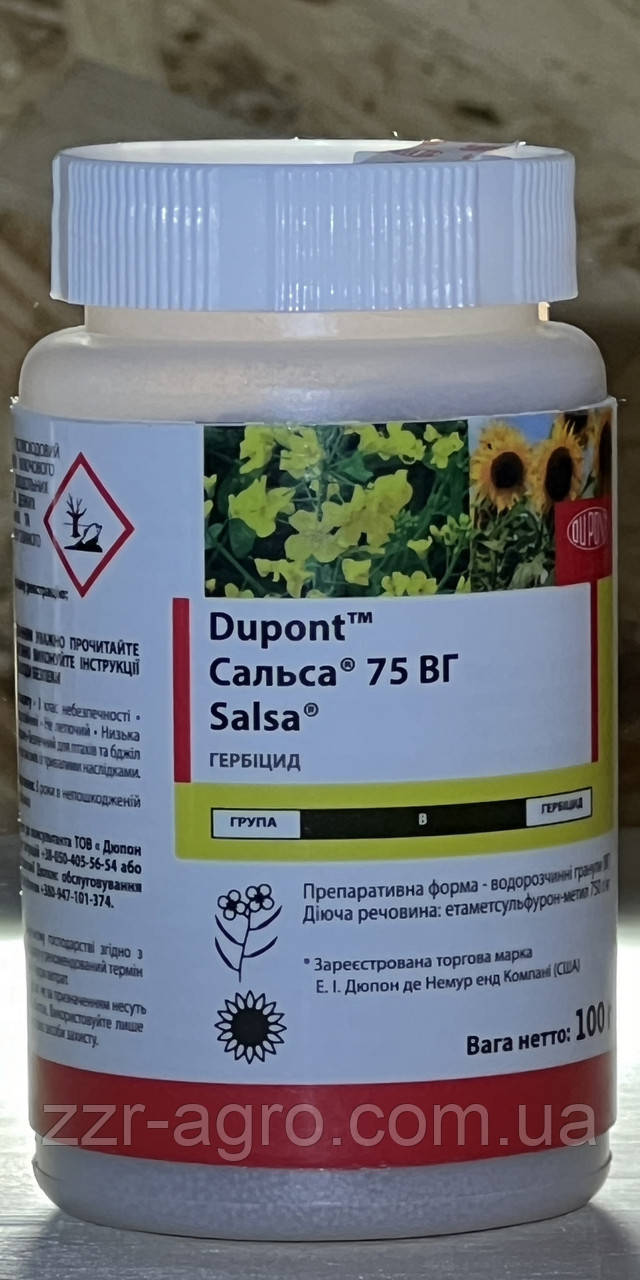 Гербіцид Сальса 0,1 кг, фото 1
