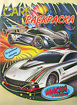 Розмальовка з маскою А4 Спортивні авто 4 16 сторінок наклейки
