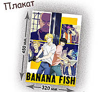 Banana fish - плакат аниме