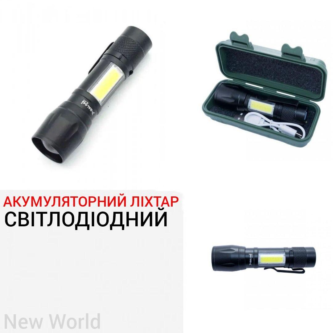 Кишеньковий акумуляторний ліхтар Police BL-513 ліхтар ручний світлодіодний з вбудованим акумулятором та зарядкою
