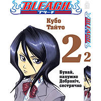 Манга Iron Manga Блич том 2 на украинском - Bleach (20650) KS, код: 8175248