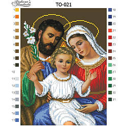 Схема картини Святе сімейство для вишивки бісером на тканині (ТО-021)