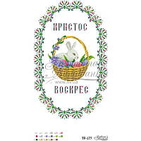 Схема Великодній рушник для вишивки бісером і нитками на тканині (ТР-177)