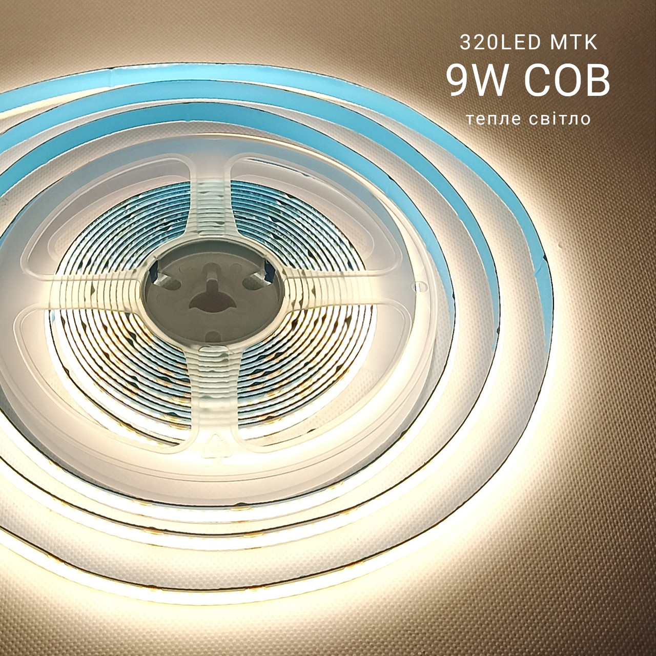 Світлодіодна стрічка COB 320LED/m 12В MTK-320WW 12V IP20 9W/m 1200Lm 2700K-3500К тепла біла, фото 1