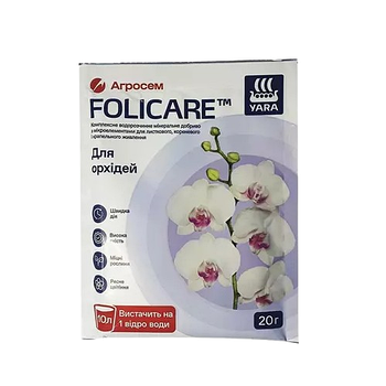 Добриво для орхідей мінеральне 20гр Yara Folicare
