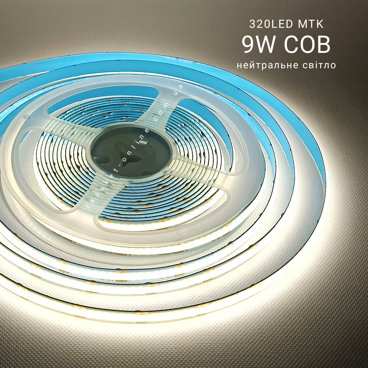 Світлодіодна стрічка COB 320LED/m 12В MTK-320NW 12V IP20 9W/m 1200Lm 4000K-4500К нейтральна біла