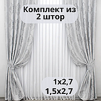 Комплект готових штор блекаут зносостійкі Модні штори на вікна не розтягуються Сучасні штори