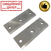 Ножи для измельчителя комплект из 2 шт GTM GS6501