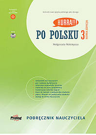 Hurra!!! Po Polsku 3 Podręcznik Nauczyciela (2nd Edition)