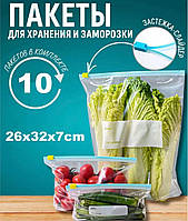 Универсальные ZIP LOCK пакеты для хранения и заморозки продуктов на застежке 10шт LLY-437 , Многоразовые пакет