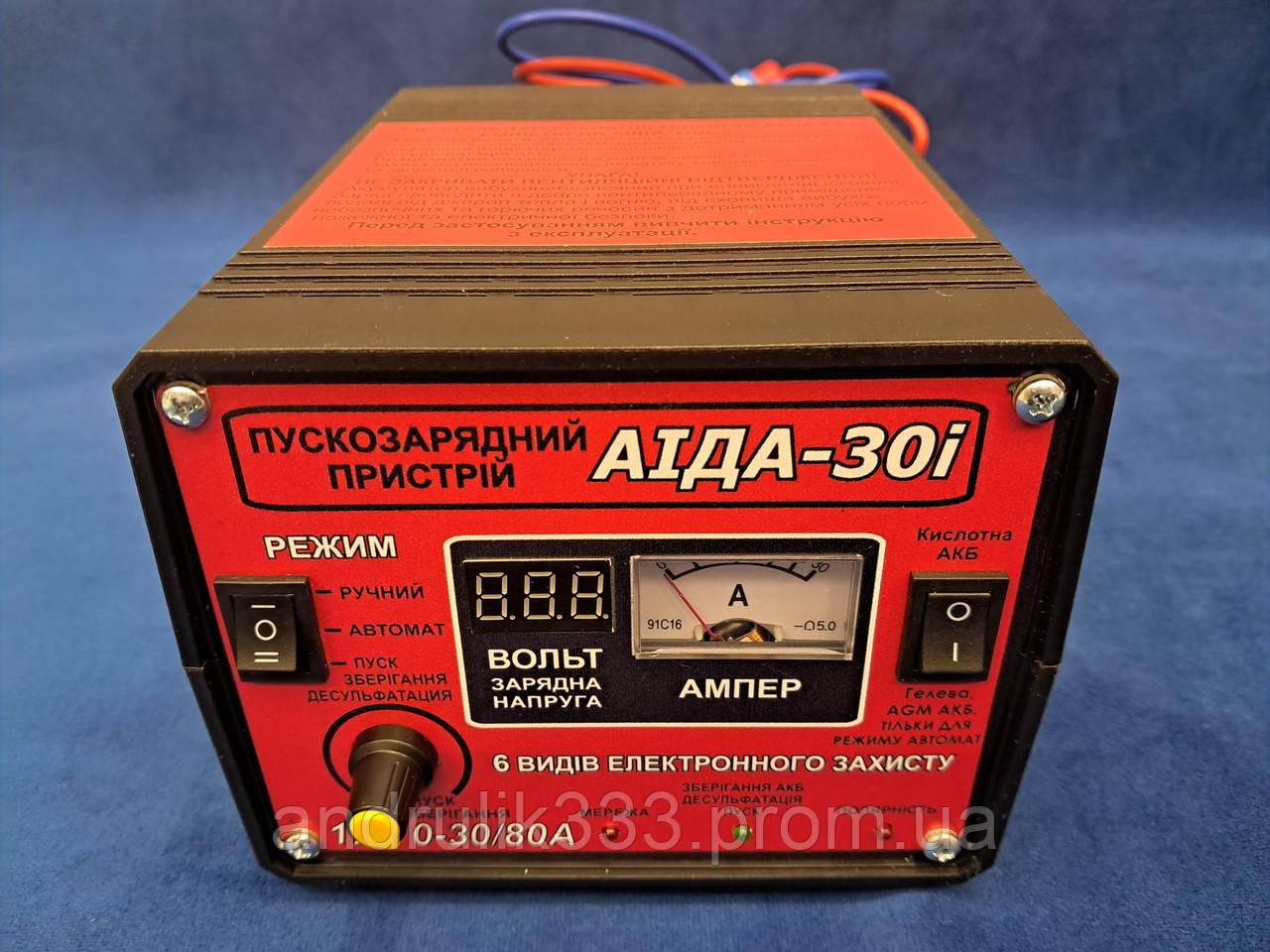 Мініпуско-зарядне АІДА-30i (гель AGM-кислота) 6-500 А*год.12В 80A