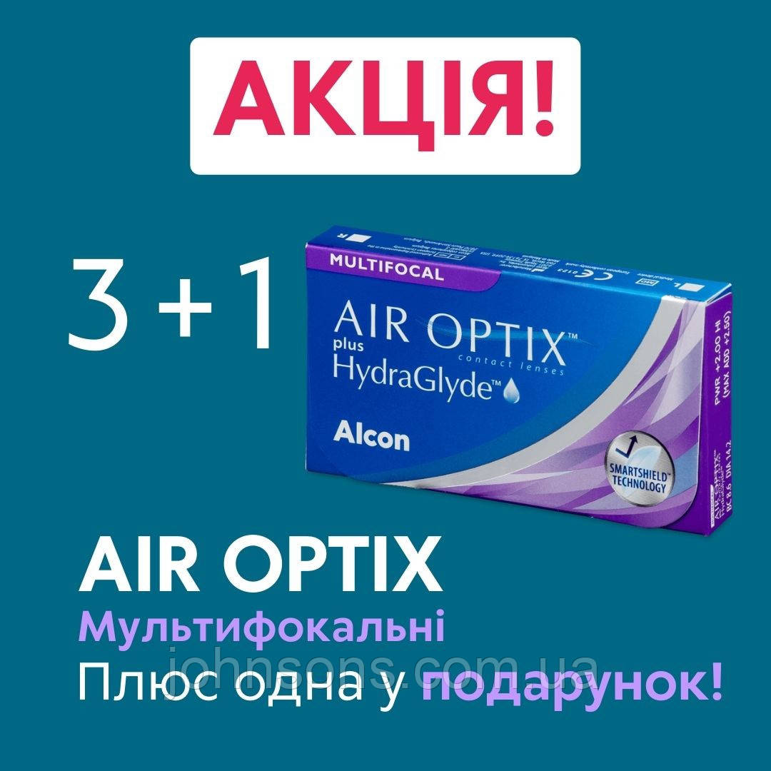 Мультифокальні Контактні лінзи Air Optix plus Hydraglyde Multifocal 3+1