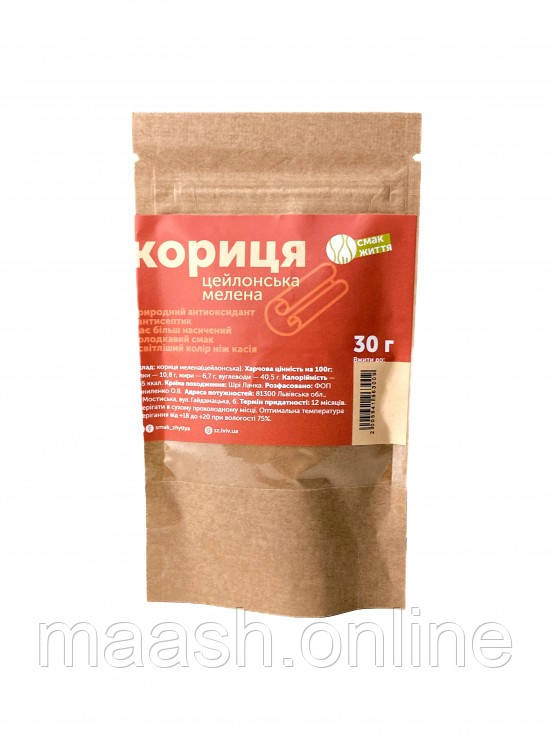 Кориця мелена Цейлонська Смак Життя, 30г