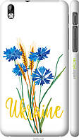 Пластиковий чохол Endorphone HTC Desire 816 Ukraine v2 Multicolor (5445m-169-26985) BS, код: 7775342