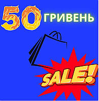 ПОДАРОК СКИДКА к вашему заказу 50 гривен за ПОЗИТИВНЫЙ ОТЗЫВ