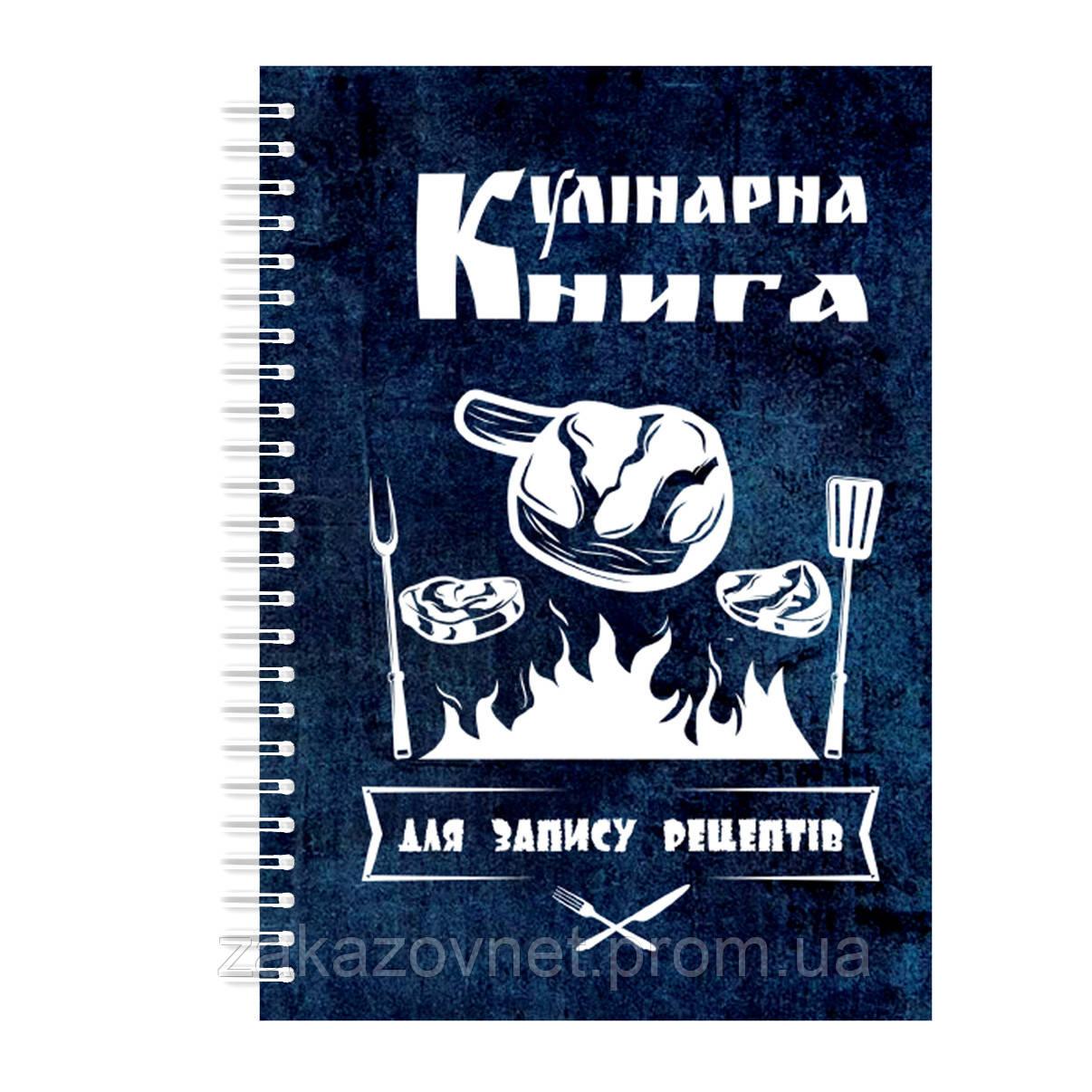 Кулінарна книга для запису рецептів на спіралі Кавун Полум'я і м'ясні стейки А3 ZK, код: 8194383