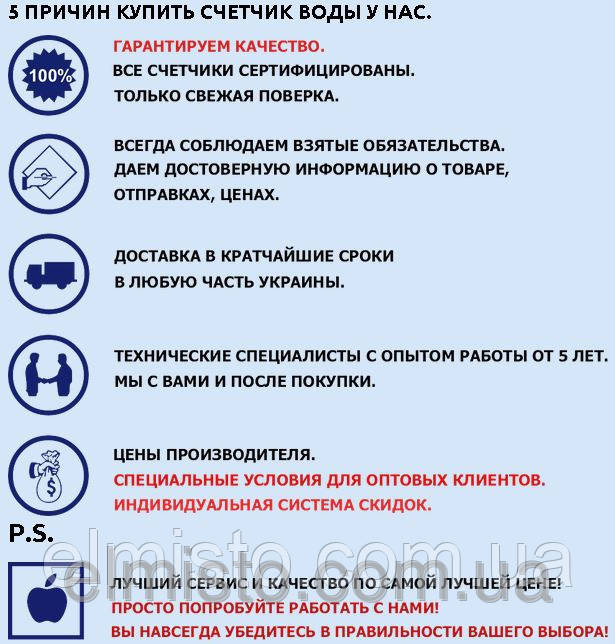 купить комбинированные счетчики воды GROSS WPVD-UA 