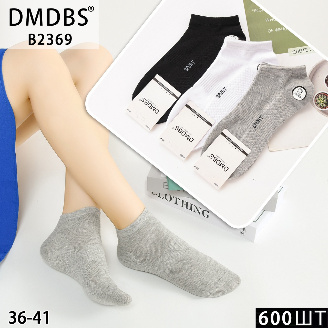 Жіночі короткі шкарпетки "DMDBS", 36-41 р-р. Укорочені шкарпетки, шкарпетки з манжетами - жіночі