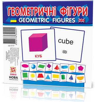 Розвиваючі картки "Геометричні фігури" (110х110 мм) 65797 на англ. / укр. мовою