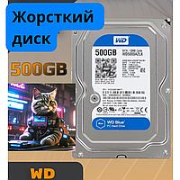 Жесткий диск 500 ГБ внутрений накопитель винчестер Western Digital для систем видеонаблюдения