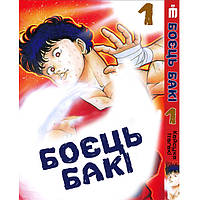 Манга Боец Баки - Baki the Grappler (23060) Iron Manga IB, код: 8325685