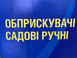 Обприскувач ручний садовий на 8 літрів, фото 2