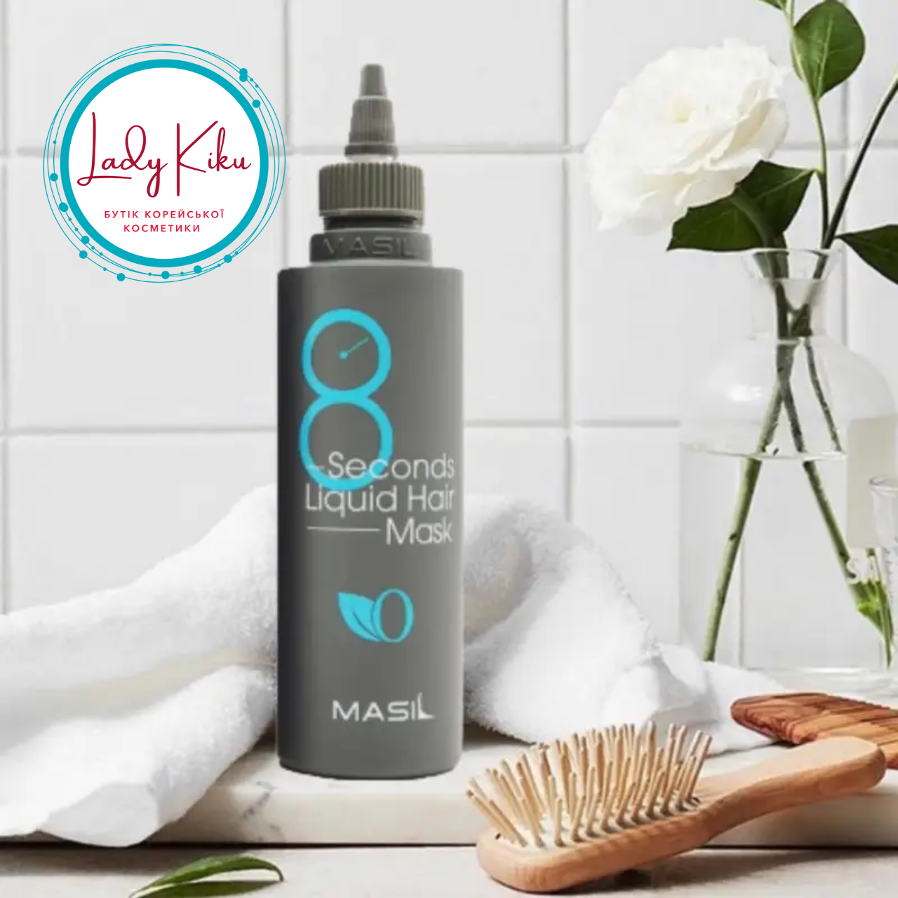 Експрес-маска для об’єму і відновлення волосся Masil 8 Seconds Salon Liquid Hair Mask, 200ml