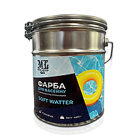 Эпоксидная краска для бассейна двухкомпонентная 4,5 кг SOFT WATTER plastall