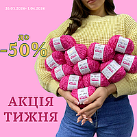 Акція тижня! Знижки до -50%