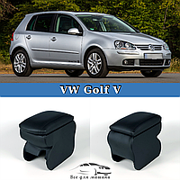 Подлокотник на Фольксваген Гольф 5 Volkswagen Golf 5 2003-2009