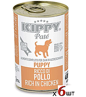 Упаковка влажного корма для щенков всех пород Kippy Pate Chicken Puppy с курятиной 400 г х 6 шт