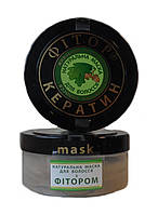 Натуральна кератинова маска для волосся 250 мл Фітория