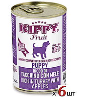 Упаковка вологого корму для цуценят усіх порід Kippy Puppy Fruit Turkey&Apples з індичкою та яблуками 400 г х6 шт