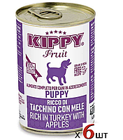 Упаковка влажного корма для щенков всех пород Kippy Puppy Fruit Turkey&Apples с индейкой и яблоками 400г х6 шт