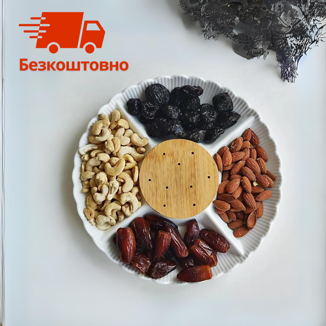 Менажниці секційні 25.5 см тарілка секційна з соусником блюдо для оливок Тарілки для гарної подачі страв